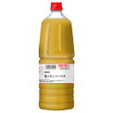 モランボン 業務用 塩レモンソースR 2.05kg×2本入| 送料無料 調味料 タレ 塩レモン