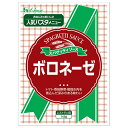 ハウス食品 ボロネーゼ 145g×30袋入| 送料無料 パスタ ソース トマト ミート レトルト