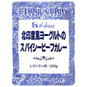 ハウス食品 北印度風ヨーグルトのスパイシービーフカレー 200g×30袋入×(2ケース)| 送料無料