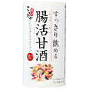 コーセーフーズ すっきり飲める腸活甘酒RP 125mlカートカン×18個入×(2ケース)| 送料無料 甘酒 米 米麹 カートカン 酒 腸活 すっきり