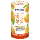 クリニコ Sunkist(サンキスト) おなかうきうき満足果実 みかん 125ml紙パック×18本入| 送料無料 機能性表示食品 果汁 食物繊維 ビフィズス菌 腸内 オレンジ