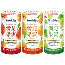 クリニコ Sunkist(サンキスト) おなかうきうき満足果実 いろいろセット 125ml紙パック×18(6×3)本入×(2ケース)| 送料無料 機能性表示食品...