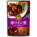 ダイショー 肉BarDish 赤ワイン煮用ソース 250g×20(10×2)袋入| 送料無料 一般食品 調味料 ソース 煮込み料理