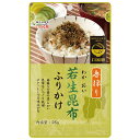 井口食品 若生昆布ふりかけ 25g×10袋入×(2ケース)| 送料無料 ふりかけ チャック袋 調味料 こんぶ ごま のり