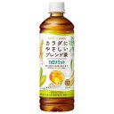 キリン ファンケル×キリン カロリミット ブレンド茶 600mlペットボトル×24本入×(2ケース)| 送料無料 キリン×ファンケル ブレンド茶 健康茶 カフェ...