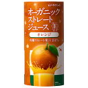 むそう商事 オーガニックストレートジュース オレンジ 195g×24本入| 送料無料 オーガニック 有機 オレンジ ジュース