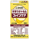 キューピー ジャネフ 栄養サポート食品 ファインケア バナナ味 125ml紙パック×12本入×(2ケース)| 送料無料 バナナ 栄養