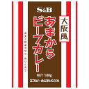 エスビー食品 大阪風 あまからビーフカレー 180g×30個入×(2ケース)| 送料無料 調味料 カレー レトルト ビーフカレー