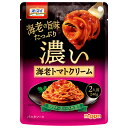 ニップン オーマイ 濃い海老トマトクリーム 240g×12袋入| 送料無料 パスタソース 一般食品