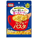 ニップン オーマイ スープ用パスタ 70g×12袋入| 送料無料 パスタ マカロニ 熱湯3分