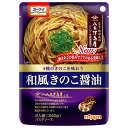 ニップン オーマイ 和風きのこ醤油 240g×24個入×(2ケース)| 送料無料 レトルト パスタソース 2人前