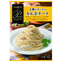 ハチ食品 パスタボーノ 4種のチーズのカルボナーラ 130g×24個入×(2ケース)| 送料無料 パスタ ソース パスタソース クリーム チーズ スパゲティ
