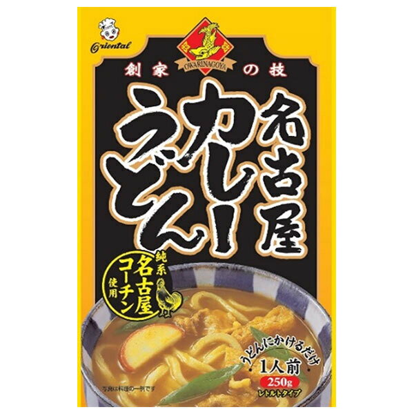 オリエンタル 名古屋カレーうどん 名古屋コーチン 250g×30個入| 送料無料 一般食品 カレー レトルト カレーうどん