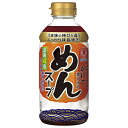 ヒガシマル醤油 めんスープ 4倍濃縮 400mlPET×12本入×(2ケース)| 送料無料 一般食品 調味料 つゆ めんつゆ