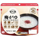 アルファー食品 安心米 梅がゆ 42g×30袋入| 送料無料 一般食品 レトルト食品 お粥 梅