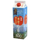 青研 葉とらずりんごジュース 葉とらずりんご100 1L紙パック×12本入×(2ケース)| 送料無料 りんごジュース リンゴジュース アップルジュース 1l 1...