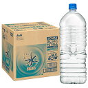 アサヒ飲料 おいしい水 天然水 ラベルレスボトル 2Lペットボトル×9本入| 送料無料 ミネラルウォーター 天然水 軟水 水
