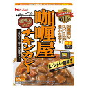 ハウス食品 カリー屋 チキンカレー 中辛 180g×30個入×(2ケース)| 送料無料 一般食品 レトルト カレー 中辛 チキン