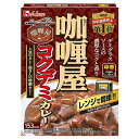 ハウス食品 カリー屋 コクデミカレー 中辛 180g×30個入×(2ケース)| 送料無料 一般食品 レトルト カレー コク デミグラス 中辛