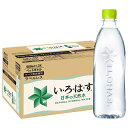 コカコーラ い・ろ・は・す ラベルレス 560mlペットボトル×24本入| 送料無料 いろはす ラベルレス ミネラルウォーター 水