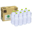 コカコーラ い・ろ・は・す天然水 ラベルレス 2Lペットボトル×8本入| 送料無料 いろはす ミネラルウォーター 水 eco(4)