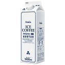 ホーマー アイスコーヒー 無糖 1000ml紙パック×12本入| 送料無料 珈琲飲料 1L 1l 紙パック ブラック