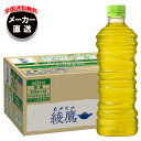 コカコーラ 綾鷹 ラベルレス 525mlペットボトル×24本入 メーカー直送|全国送料無料 お茶 ペットボトル 緑茶 ラベルレス コカコーラ(Coca-Cola...