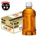コカコーラ からだすこやか茶W+ ラベルレス【特定保健用食品 特保】 350mlペットボトル×24本入 メーカー直送|全国送料無料 トクホ お茶 ラベルレス か...