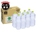 コカコーラ い・ろ・は・す天然水 ラベルレス 2Lペットボトル×8本入 メーカー直送|全国送料無料 いろはす ミネラルウォーター 水 eco