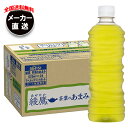 コカコーラ 綾鷹 茶葉のあまみ ラベルレス 525mlペットボトル×24本入×(2ケース) メーカー直送|全国送料無料 茶 eco 緑茶 あやたか お茶(4)