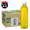 コカコーラ 綾鷹 ラベルレス 410mlペットボトル×24本入 メーカー直送|全国送料無料 茶 ペットボトル 緑茶 あやたか お茶