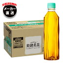 コカコーラ 爽健美茶 ラベルレス 410mlペットボトル×24本入 メーカー直送|全国送料無料 爽健美茶 お茶 茶 eco