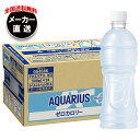 コカコーラ アクエリアス ゼロ ラベルレス 500mlペットボトル×24本入 メーカー直送|全国送料無料 コーラ スポーツ 熱中症