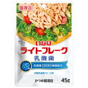 いなば食品 乳酸菌 ライトフレーク 45g×24(12×2)袋入×(2ケース)| 送料無料 腸活 レトルト ツナ 乳酸菌EC-12株