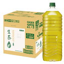 キリン 生茶 ラベルレス 2Lペットボトル×9本入| 送料無料 茶飲料 緑茶 お茶 エコ ストック