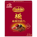 味の素 CookDo(クックドゥ) 極(プレミアム) 麻辣回鍋肉用 100g×10個入×(2ケース)| 送料無料 中華 料理の素 合わせ調味料 クックドゥ レト...