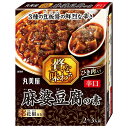丸美屋 贅を味わう麻婆豆腐の素 辛口 180g×8個入×(2ケース)| 送料無料 調味料 素 マーボー豆腐 料理の素 中華料理 マルミヤ