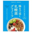 幸福米穀 腸まで届く乳酸菌グラノーラ 250g×15袋入| 送料無料 一般食品 健康食品 シリアル 袋 甘さひかえめ