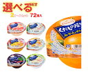 たらみ くだもの屋さん 選べる2ケースセット 160g×72(36×2)本入| 送料無料 ゼリー よりどり 選り取り ギフト お菓子 おやつ ダイエット フルー...