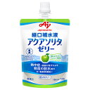 味の素 アクアソリタ ゼリー りんご風味 130gパウチ×24個入| 送料無料 熱中症対策 経口補水液 水分補給 スポーツ ドリンク パウチ