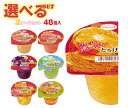 たらみ とろける味わい ご褒美 選べる2ケースセット 200g×48(24×2)本入| 送料無料 ゼリー よりどり 選り取り ギフト お菓子 おやつ ダイエット...