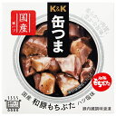 【送料無料・メーカー/問屋直送品・代引不可】国分 K&K 缶つま 国産 和豚もちぶた ハツ塩味 45g×12個入×(2ケース)| おつまみ 缶詰