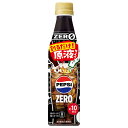 サントリー おうちドリンクバー ペプシゼロ【希釈用】 340mlペットボトル×24本入×(2ケース)| 送料無料 希釈 ペプシ コーラ 炭酸割り カロリーゼロ