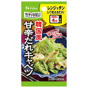 ハウス食品 らくチンDELI 甘辛だれキャベツ 11.8g×10個入| 送料無料 料理の素 調味料 レンジ チン