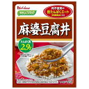 ハウス食品 やさしくラクケア 低たんぱくミート(肉様食品)入り麻婆豆腐丼 125g×30個入×(2ケース)| 送料無料 ケアフード レトルト 麻婆豆腐 マーボー 低たんぱく 低たんぱく食品