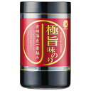 やま磯 極旨味のり カップ (8切26枚)×10個入×(2ケース)| 送料無料 味付け海苔 味付けのり 味付海苔 有明海産