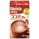AGF ブレンディ スティック ココア・オレ (10.3g×6本)×24箱入| 送料無料 インスタント スティック ココア ミルクココア 粉末