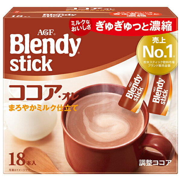 JANコード:4901111888005 原材料 砂糖(国内製造、オーストラリア製造)、クリーミングパウダー(乳成分を含む)、ココアパウダー(ココアバター10～12％)、食塩、でんぷん/乳たん白、pH調整剤、香料(乳由来)、炭酸カルシウム、甘味料(アスパルテーム・L-フェニルアラニン化合物、アセスルファムK)、調味料(アミノ酸等)、微粒酸化ケイ素、乳化剤 栄養成分 (本品1杯分(9.9g)当たり)エネルギー46kcal、たんぱく質0.52g、脂質1.8g、炭水化物6.9g、食塩相当量0.18g、カフェイン3mg、ポリフェノール90mg 内容 カテゴリ:嗜好品、インスタント、ココアサイズ:170～230(g,ml) 賞味期間 (メーカー製造日より)25ヶ月 名称 調整ココア(スティック) 保存方法 直射日光、高温、多湿を避けて保存してください。 備考 販売者:味の素AGF株式会社東京都渋谷区初台1-46-3 ※当店で取り扱いの商品は様々な用途でご利用いただけます。 御歳暮 御中元 お正月 御年賀 母の日 父の日 残暑御見舞 暑中御見舞 寒中御見舞 陣中御見舞 敬老の日 快気祝い 志 進物 内祝 御祝 結婚式 引き出物 出産御祝 新築御祝 開店御祝 贈答品 贈物 粗品 新年会 忘年会 二次会 展示会 文化祭 夏祭り 祭り 婦人会 こども会 イベント 記念品 景品 御礼 御見舞 御供え クリスマス バレンタインデー ホワイトデー お花見 ひな祭り こどもの日 ギフト プレゼント 新生活 運動会 スポーツ マラソン 受験 パーティー バースデー よく一緒に購入されている商品リプトン イエローラベル ティーバッグ 2g×1,784円AGF ブレンディ スティック とろけるミルク5,600円類似商品はこちらAGF ブレンディ スティック ココア・オレ 10,402円AGF ブレンディ スティック ココア・オレ 18,580円AGF ブレンディ スティック ココア・オレ 6,384円AGF ブレンディ スティック ココア・オレ 11,970円AGF ブレンディ スティック アソート 4012,042円AGF ブレンディ スティック 抹茶オレ ×65,600円森永製菓 ミルクココアスティック 120g×523,382円AGF ブレンディ スティック アソート 4023,284円AGF ブレンディ スティック 抹茶オレ ×610,402円新着商品はこちら2025/11/28ネコポス 丸美屋 ふりかけ4種詰合せ A 10349円2025/11/28廣記商行 味覇 1kg缶×1個入×｜ 送料無料3,434円2025/11/28廣記商行 味覇 1kg缶×1個入｜ 送料無料 2,116円ショップトップ&nbsp;&gt;&nbsp;カテゴリトップ&nbsp;&gt;&nbsp;嗜好品&nbsp;&gt;&nbsp;紅茶・ココア&nbsp;&gt;&nbsp;ココアよく一緒に購入されている商品リプトン イエローラベル ティーバッグ 2g×1,784円AGF ブレンディ スティック とろけるミルク5,600円類似商品はこちらAGF ブレンディ スティック ココア・オレ 10,402円AGF ブレンディ スティック ココア・オレ 18,580円AGF ブレンディ スティック ココア・オレ 6,384円新着商品はこちら2025/11/28ネコポス 丸美屋 ふりかけ4種詰合せ A 10349円2025/11/28廣記商行 味覇 1kg缶×1個入×｜ 送料無料3,434円2025/11/28廣記商行 味覇 1kg缶×1個入｜ 送料無料 2,116円ショップトップ&nbsp;&gt;&nbsp;カテゴリトップ&nbsp;&gt;&nbsp;嗜好品&nbsp;&gt;&nbsp;紅茶・ココア&nbsp;&gt;&nbsp;ココア