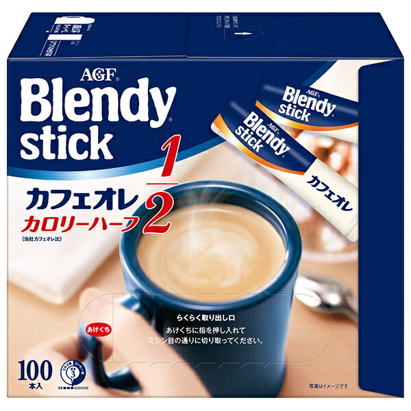 AGF ブレンディ スティック カフェオレ カロリーハーフ (5.4g×100本)×4箱入｜ 送料無料 インスタントコ..