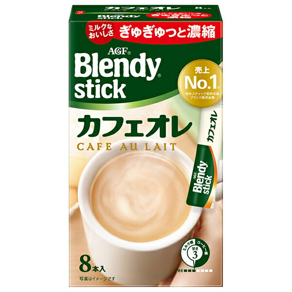 AGF ブレンディ スティック カフェオレ (8.8g×8本)×24箱入×(2ケース)｜ 送料無料 インスタントコーヒー..